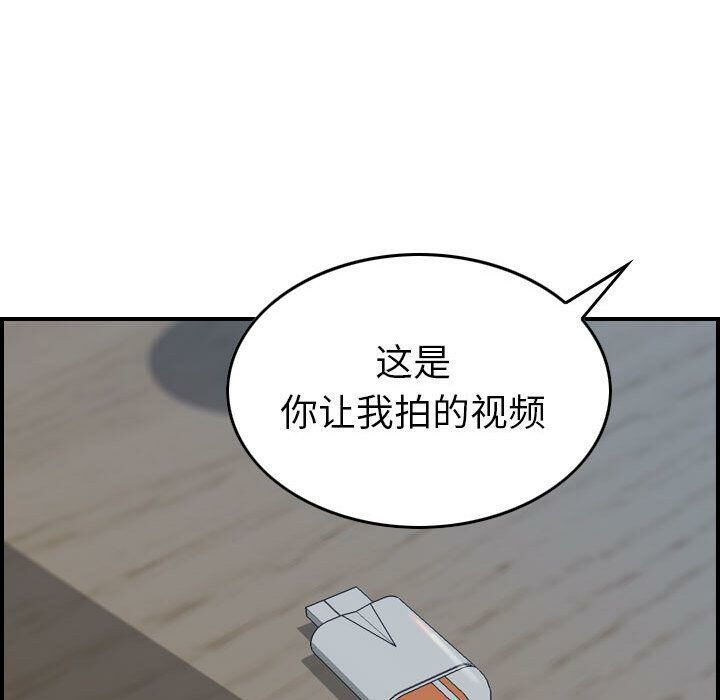 贪婪烈火第23话