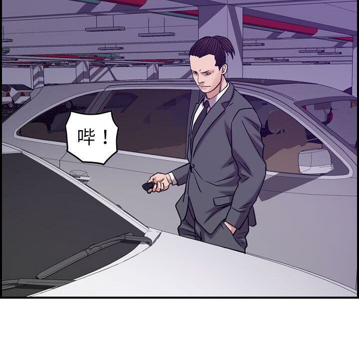 貪婪烈火第23話