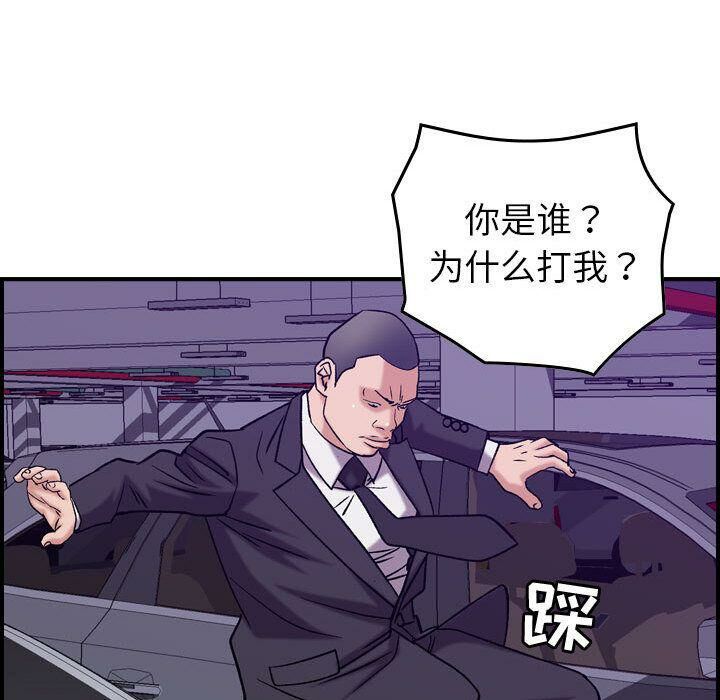 贪婪烈火第23话