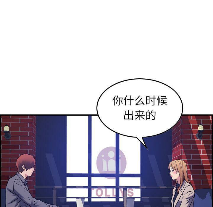 貪婪烈火第23話