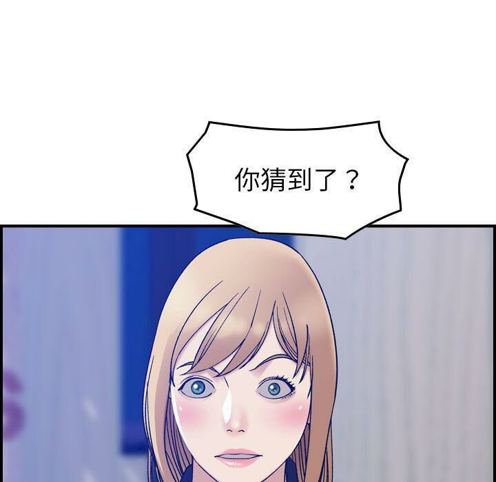 貪婪烈火第24話