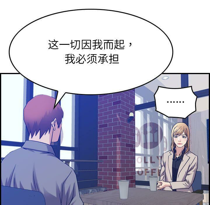 貪婪烈火第24話