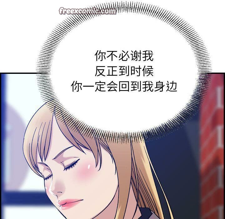 贪婪烈火第24话