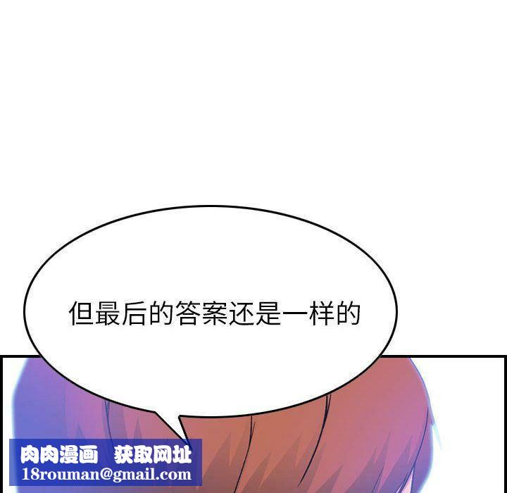 貪婪烈火第24話