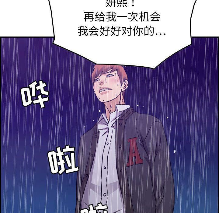 貪婪烈火第24話