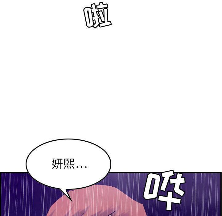 贪婪烈火第24话