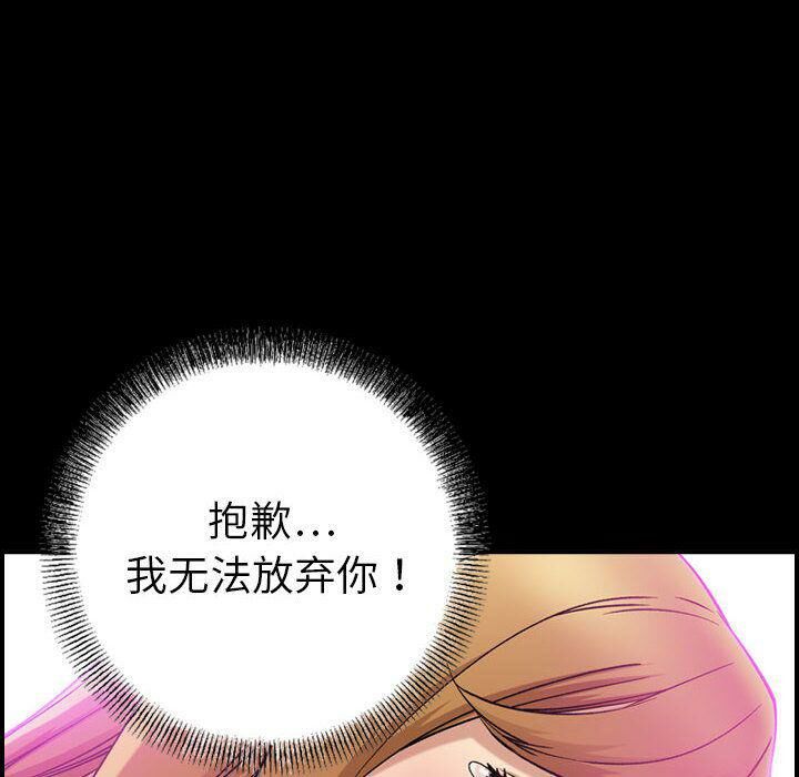 贪婪烈火第25话
