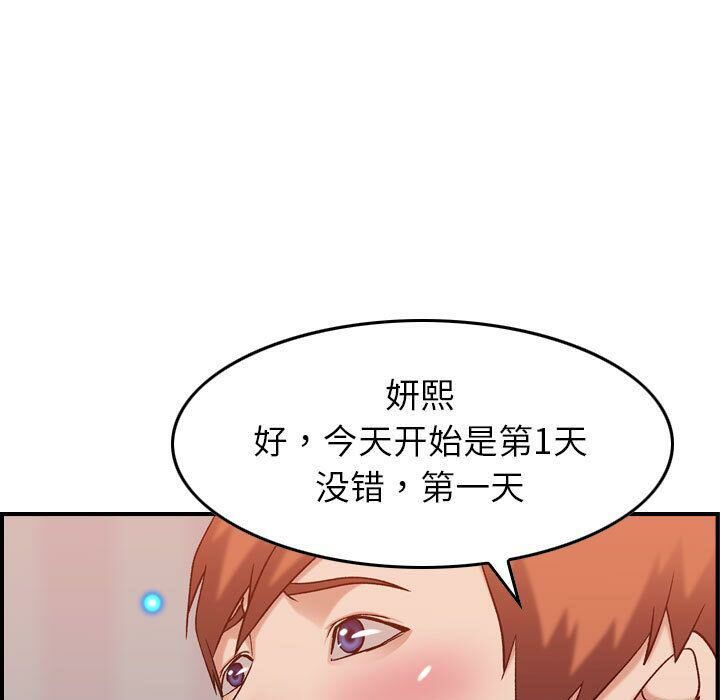 贪婪烈火第25话