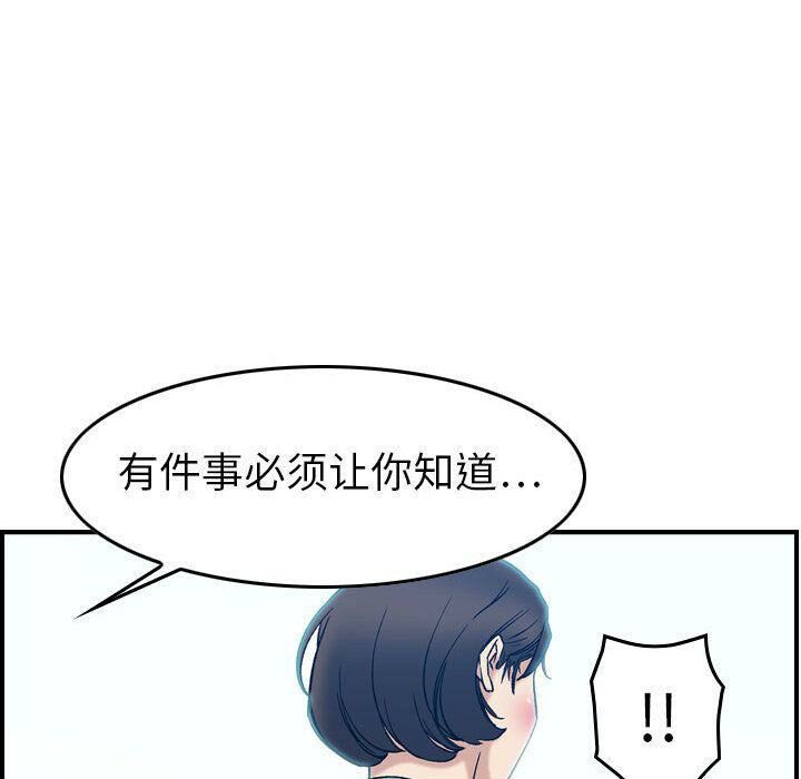 贪婪烈火第25话