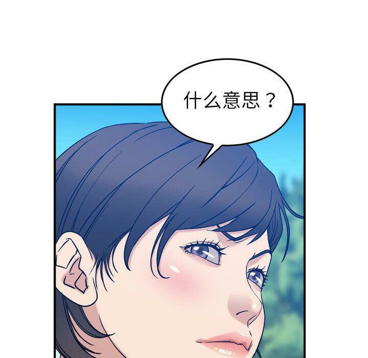 貪婪烈火第25話