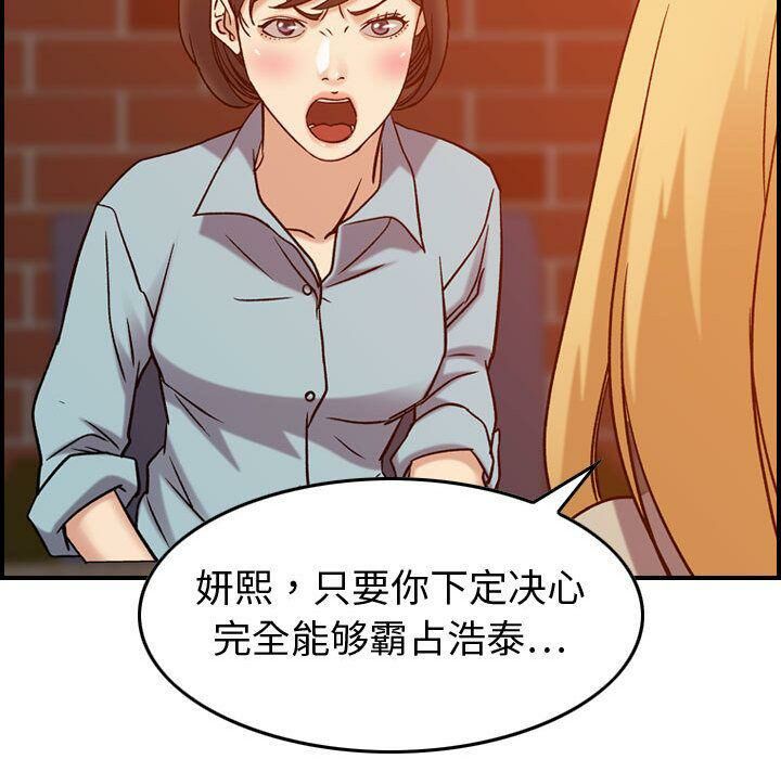 貪婪烈火第25話