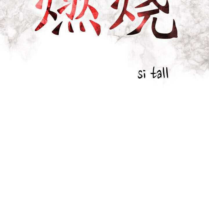 貪婪烈火第26話