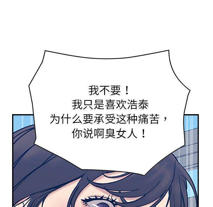 貪婪烈火第26話