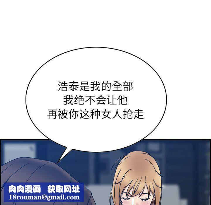 贪婪烈火第26话