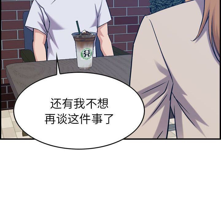 貪婪烈火第26話