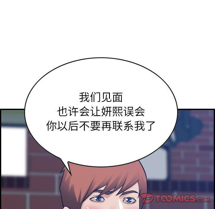 貪婪烈火第26話