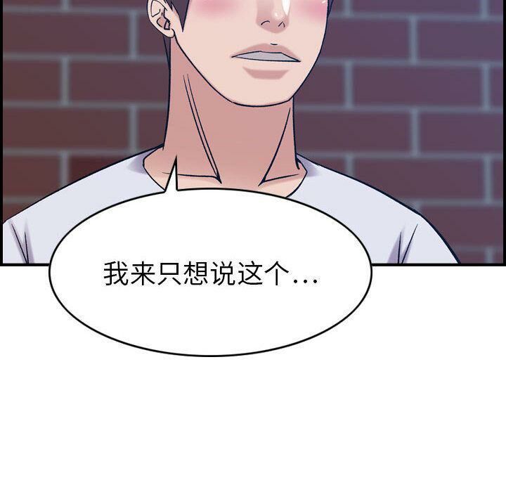 贪婪烈火第26话