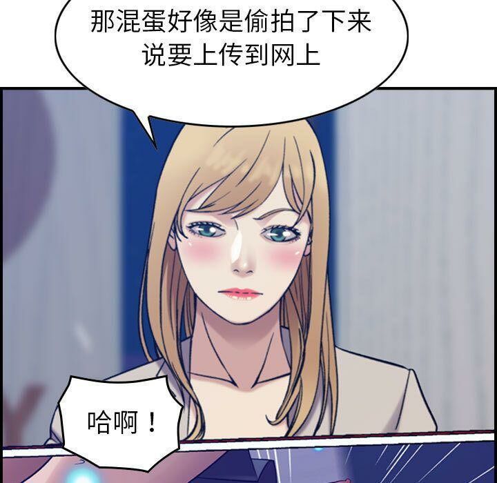 贪婪烈火第26话