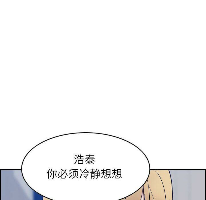 贪婪烈火第26话