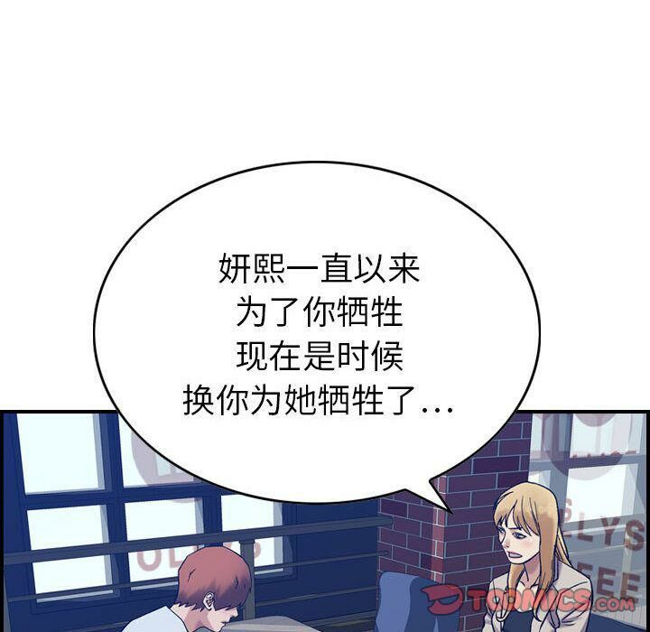 貪婪烈火第26話