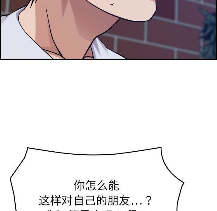 貪婪烈火第26話