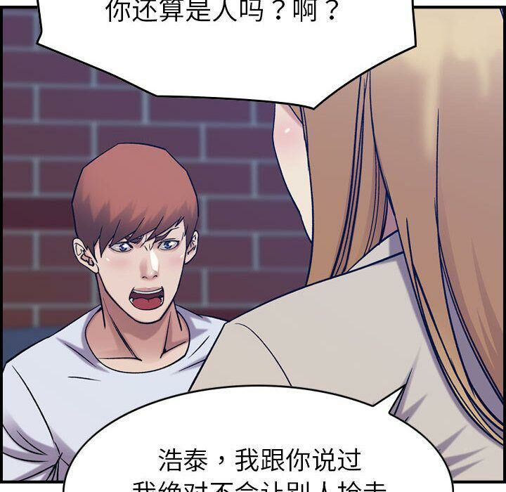 贪婪烈火第26话