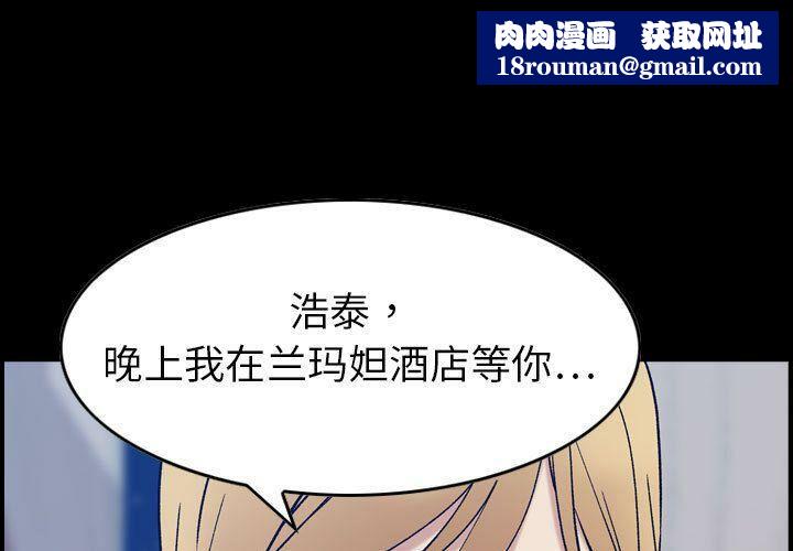 貪婪烈火第27話