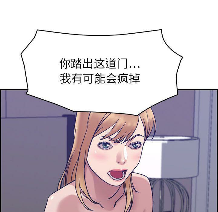 贪婪烈火第27话