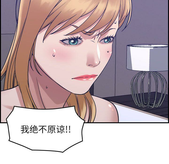 贪婪烈火第27话