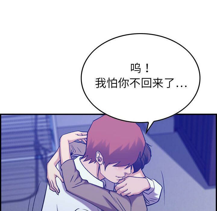 貪婪烈火第27話