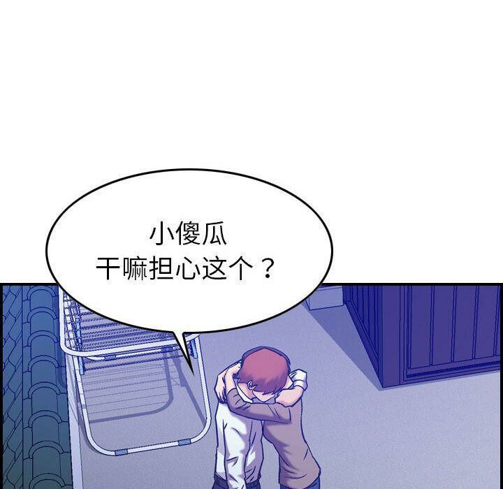 贪婪烈火第27话