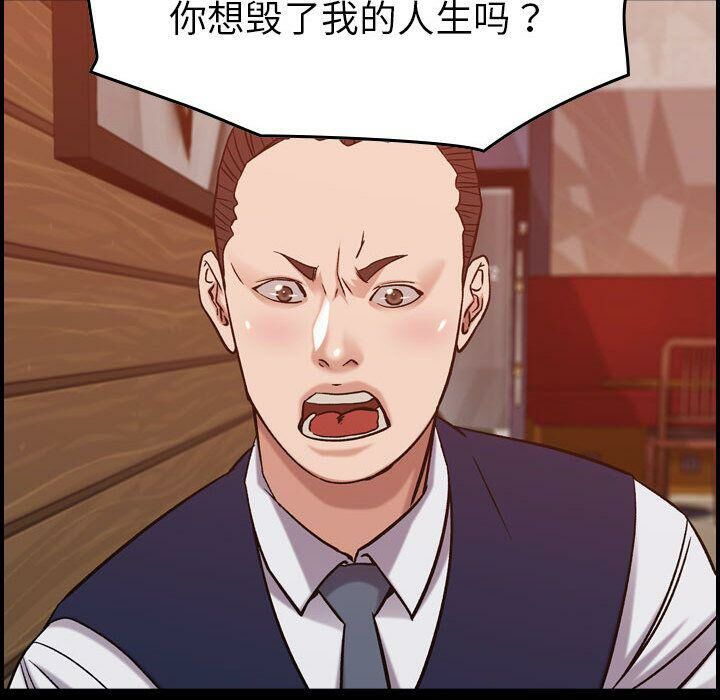 貪婪烈火第28話