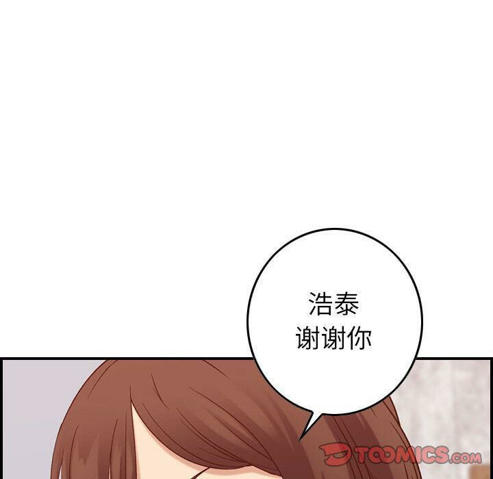 贪婪烈火第28话