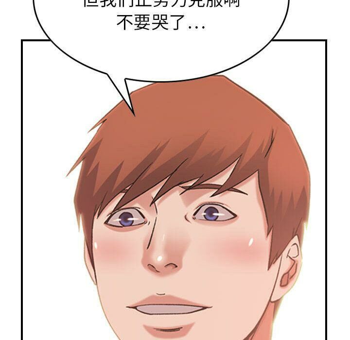 貪婪烈火第28話