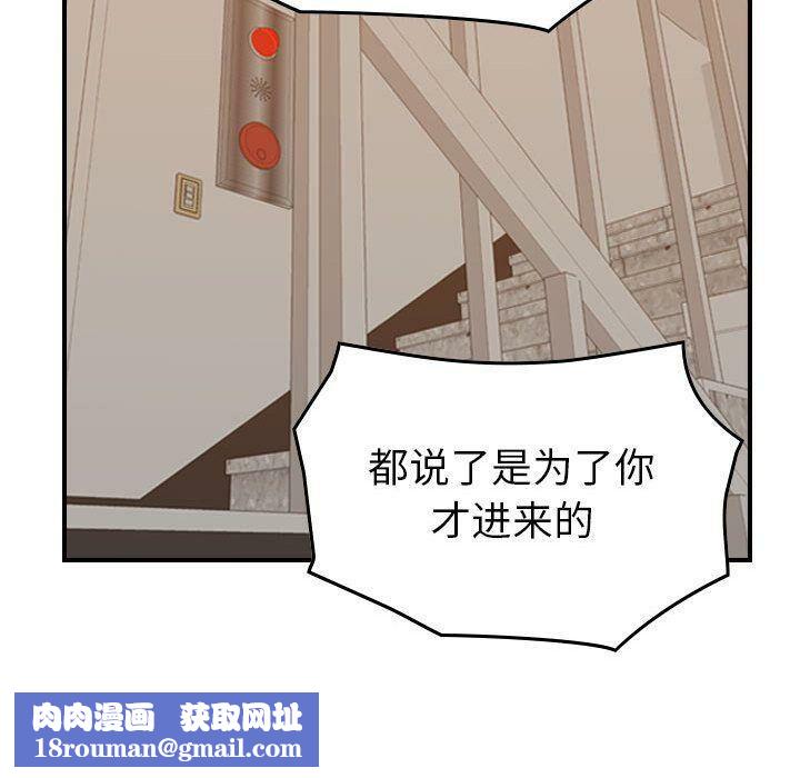 貪婪烈火第28話