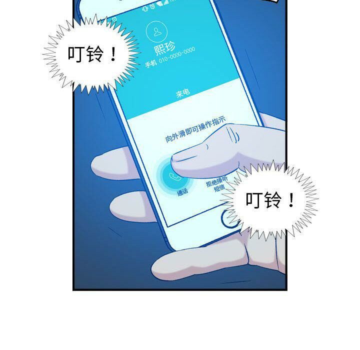 貪婪烈火第29話