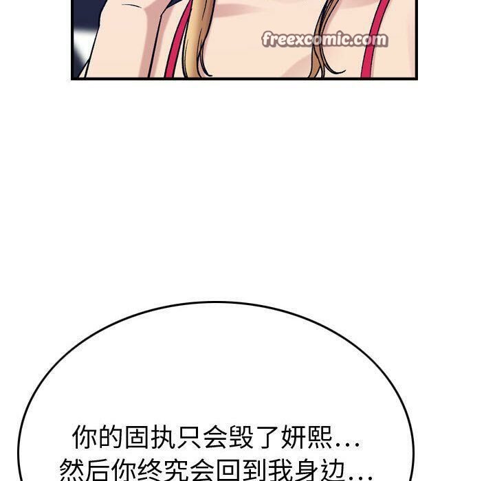 貪婪烈火第29話