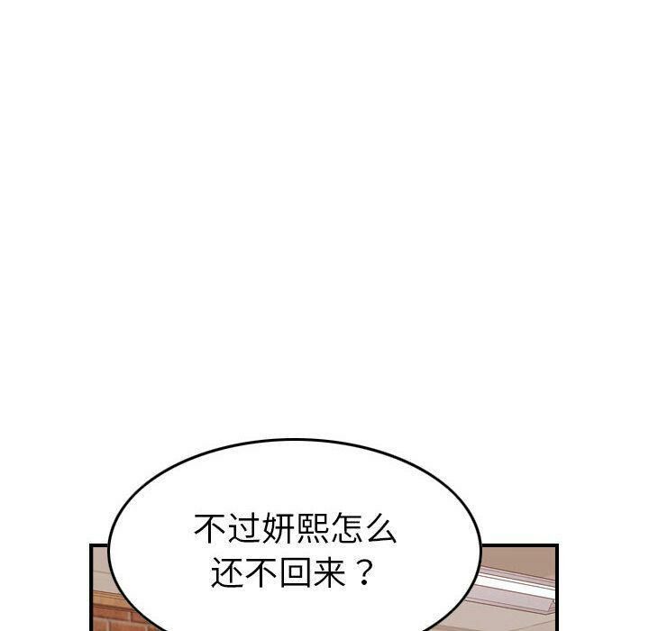 贪婪烈火第29话