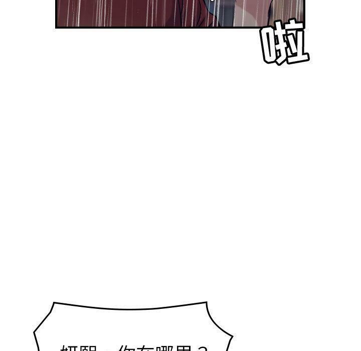 貪婪烈火第29話