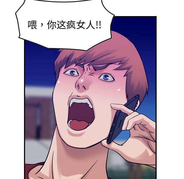 贪婪烈火第29话