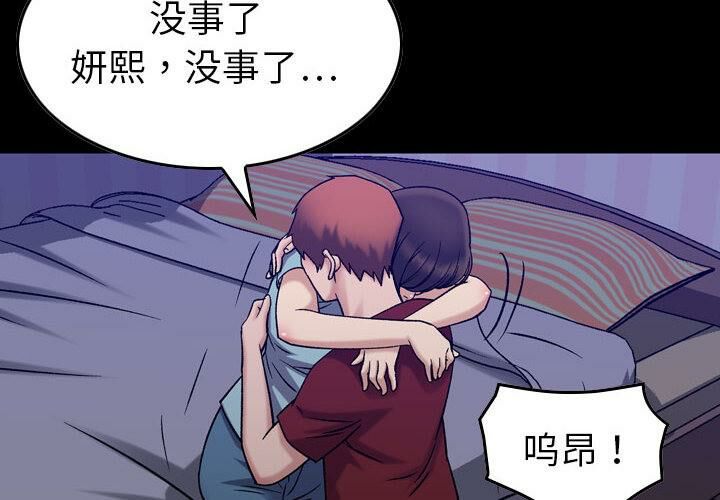 贪婪烈火第30话