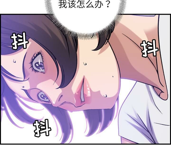 貪婪烈火第30話