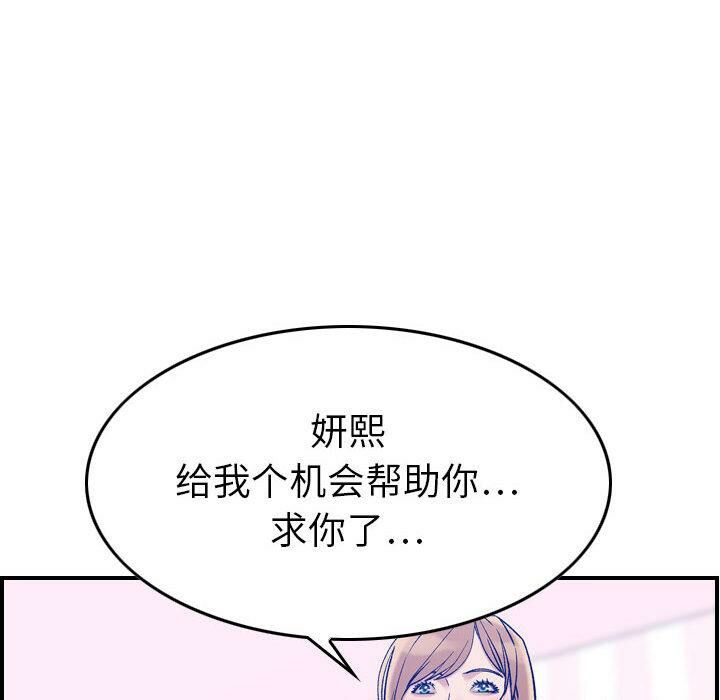 貪婪烈火第30話