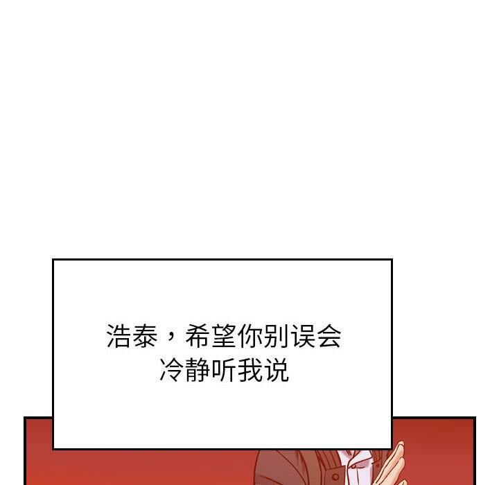 貪婪烈火第30話