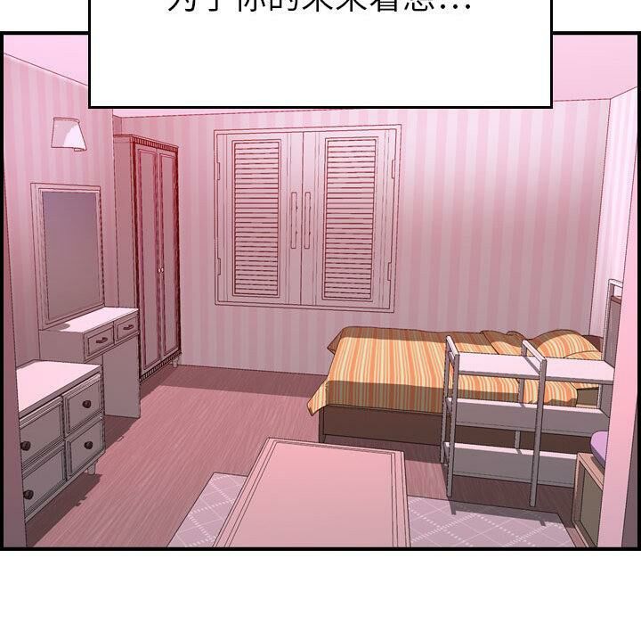 貪婪烈火第30話