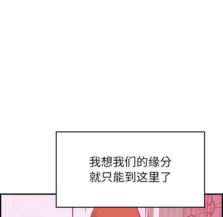 貪婪烈火第30話