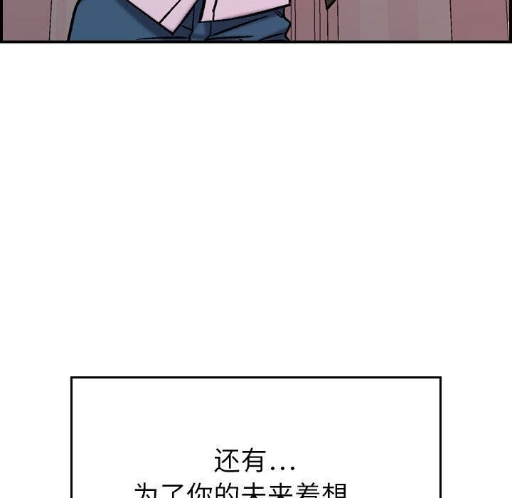 贪婪烈火第30话