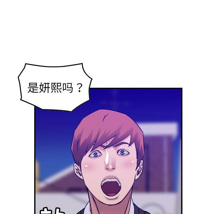 貪婪烈火第30話