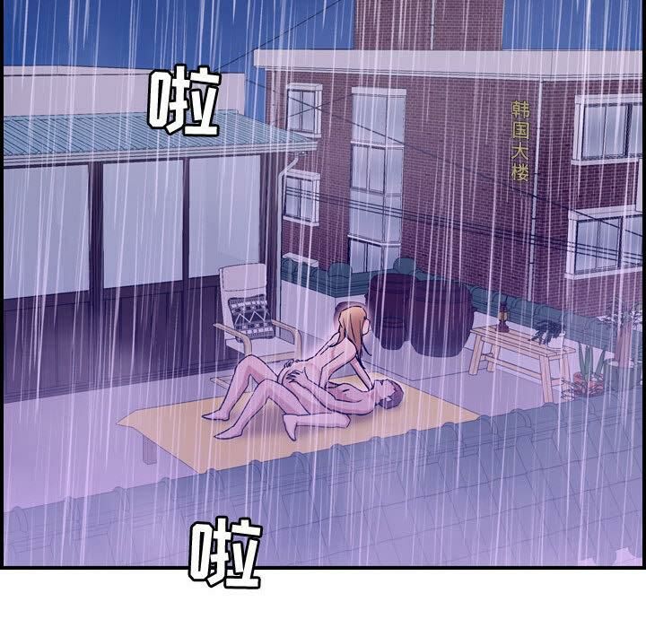 貪婪烈火第30話