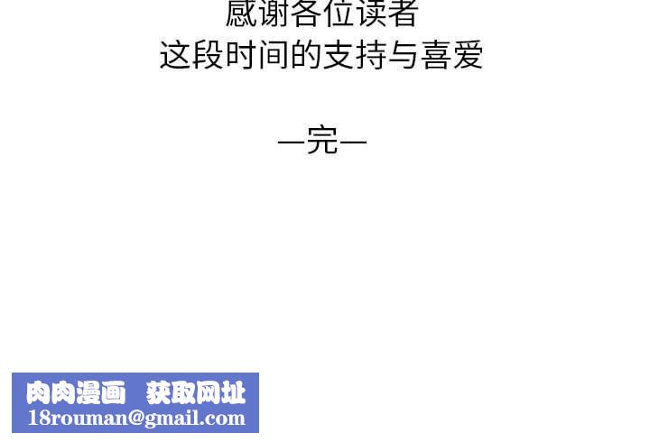 贪婪烈火第30话